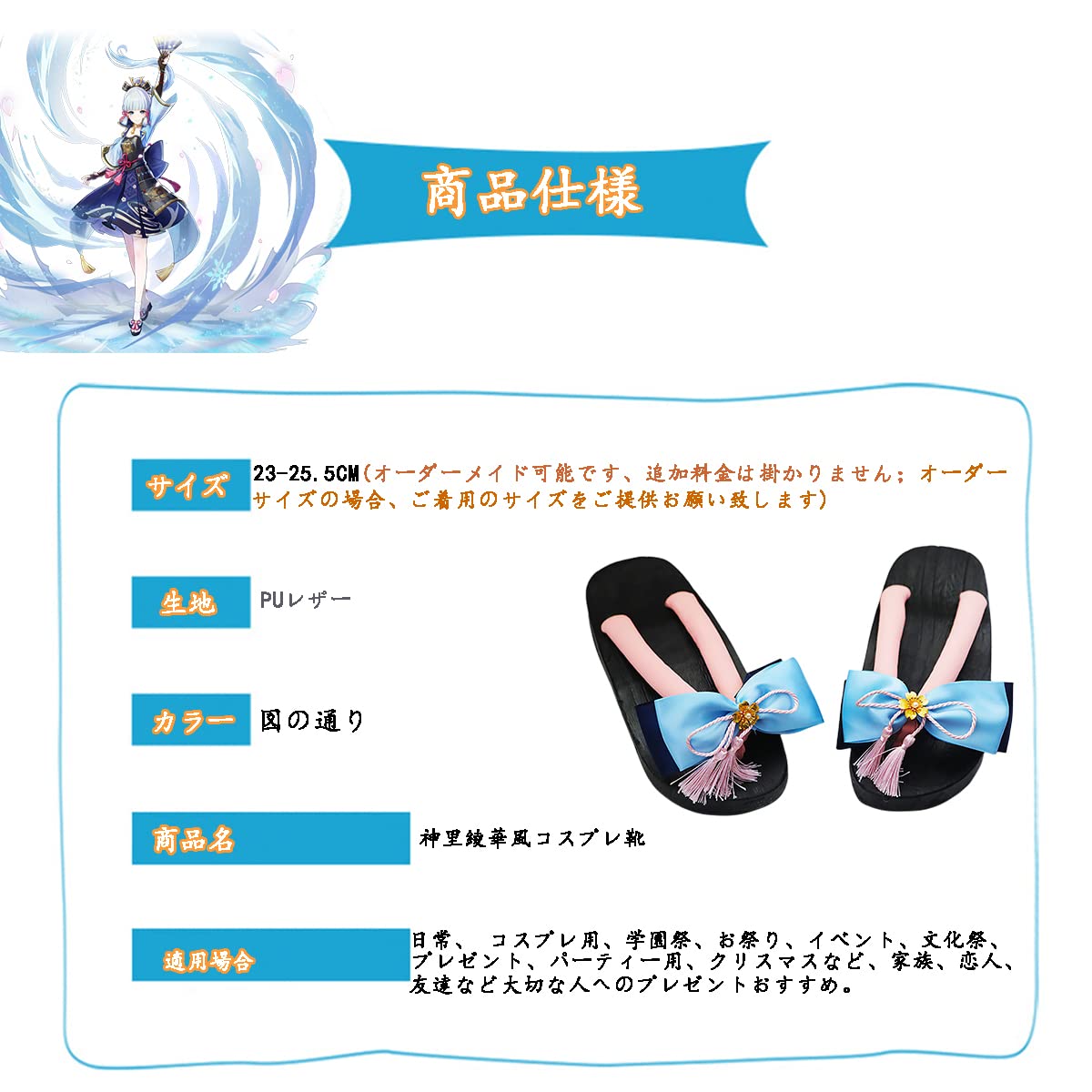 原神　神里綾華コスプレ衣装＋靴セット 原神 神里綾華 コスプレ衣装 初期姿 通販 かわいい げんしん 靴
